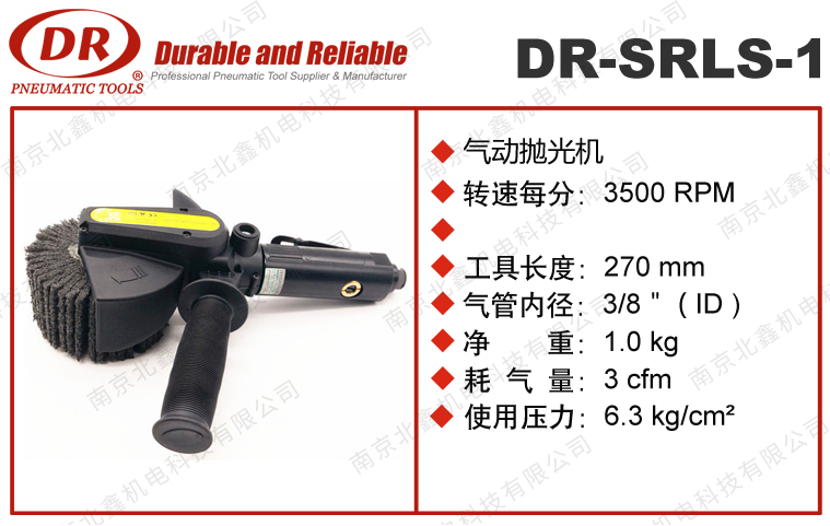 DR-SRLS-1氣動拉絲機