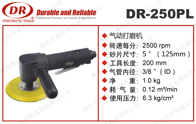 DR-250PL氣動(dòng)打蠟機(jī)