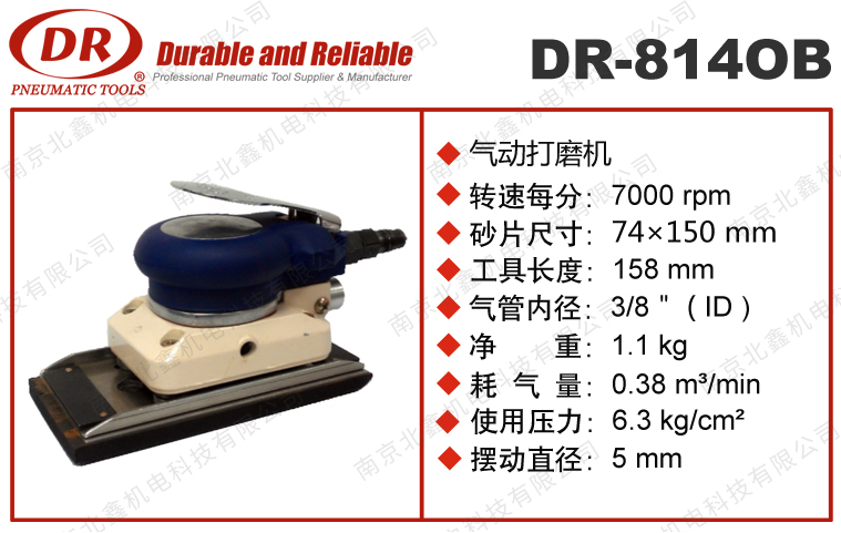 DR-814OB氣動研磨機
