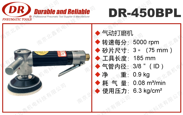 DR-450BPL小型研磨機(jī)