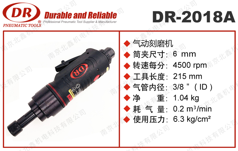 DR-2018A內(nèi)徑打磨機