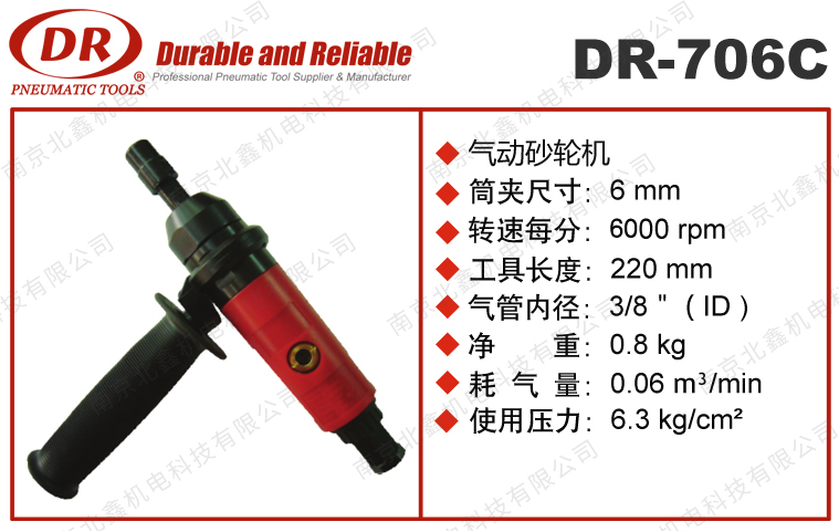 DR-706C專業(yè)氣動內(nèi)徑研磨機(jī)