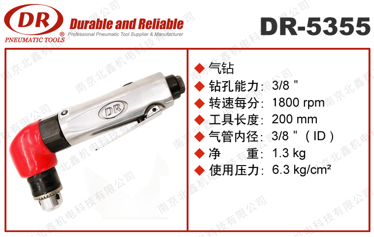 DR-5355高速打孔氣動鈑金鉆